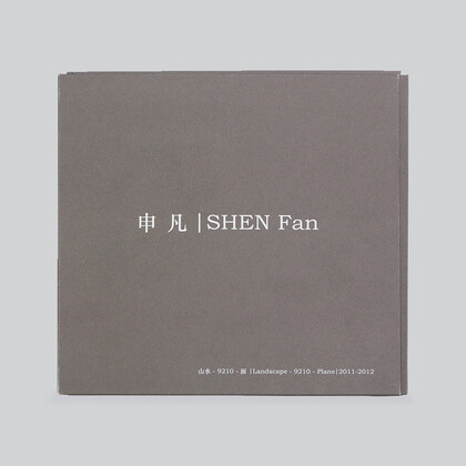 SHEN Fan: Landscape-9210-Plane
