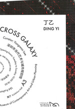 Ding Yi: Cross Galaxy
