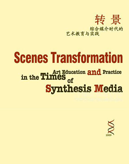 Scenes Transformation—Art Education and Practice in the times of Synthesis Media
