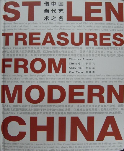 Stolen Treasures from Modern China