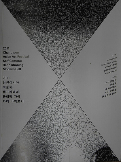 2011 Changwo Asian Art Festival Self Camera: Repositioning Modern-self