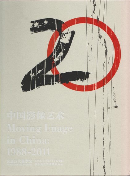 Moving Image in China:1988-2011