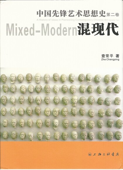 A History of Ideas in Pioneering Contemporary Chinese Art Volune Two: Mixed-Modern