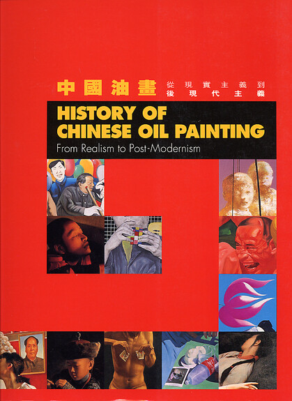 History of Chinese Oil Painting: From Realism to Post-Modernism