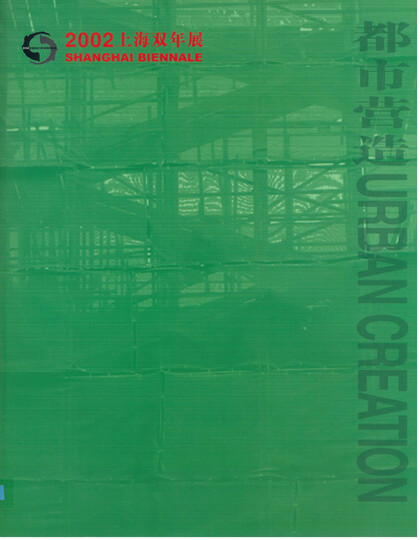 Shanghai Biennale 2002: Urban Creation