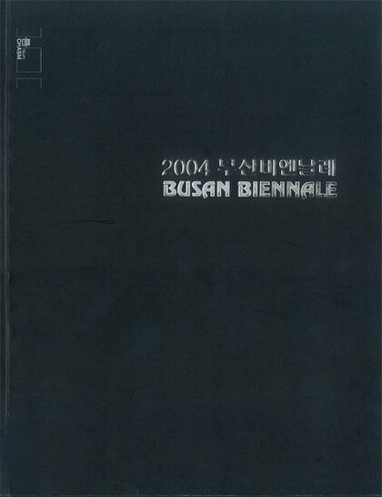 Busan Biennale 2004: Chasm