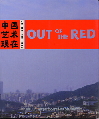 China Art Now: Out of the Red