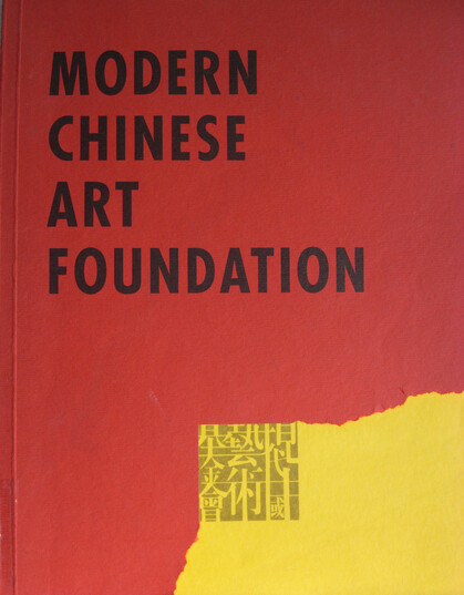 Modren Chinese Art Foundation
