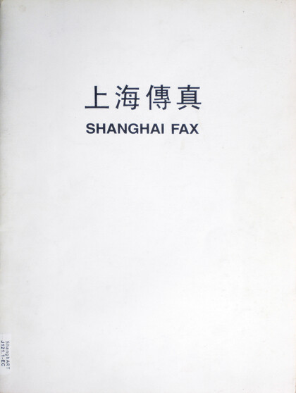 Shanghai Fax: Let's Talk about Money