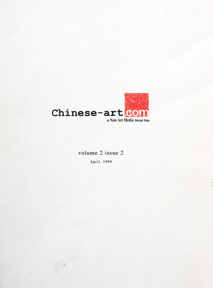 Chinese-art .com Volume 2 Issue 2