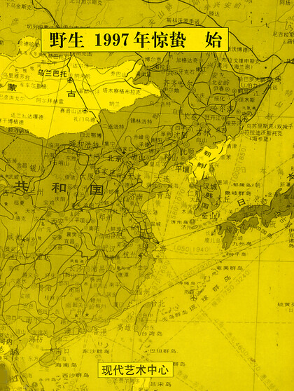 Wildlife: Starting from 1997 Jingzhe