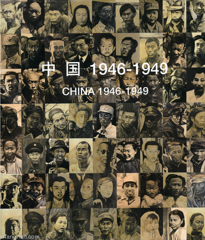 Zhou Zixi: China 1946-1949