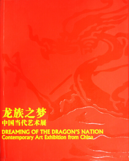 Dreaming of the Dragon's Nation: Contemporary Art Exhibition from China