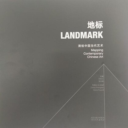 Landmark:Mapping Contemporary Chinese Art