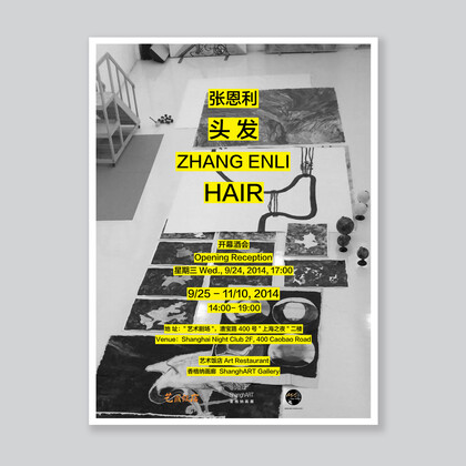 Exhibition Poster: Zhang Enli - Hair