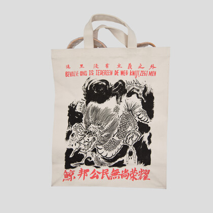 Sun Xun & Jingbang Limited Canvas Bag 