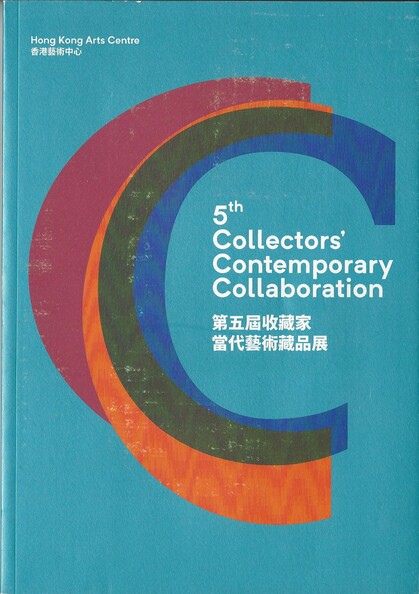 5th Collectors' Contemporary Collaboration