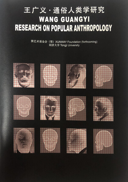 Wang Guangyi: Research on Popular Anthropology