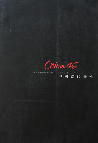 China 46: Contemporary Chinese Art 