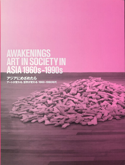 Awakenings: Art in Society in Asia 1960s-1990s