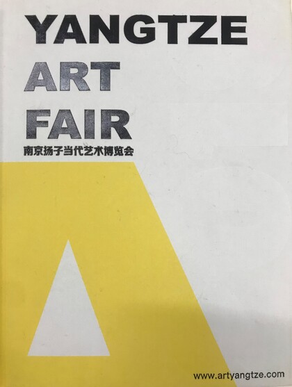 YANGTZE ART FAIR