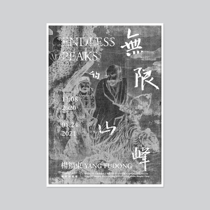 Yang Fudong: Endless Peaks