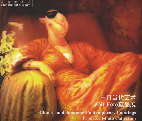Chinese and Japanese Contemporary Paintings from Zeit-Foto Collection