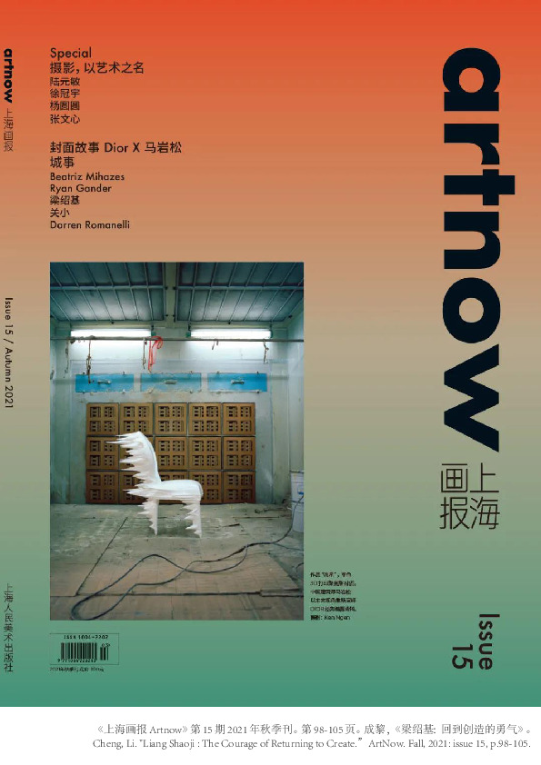 artnow Issue:15