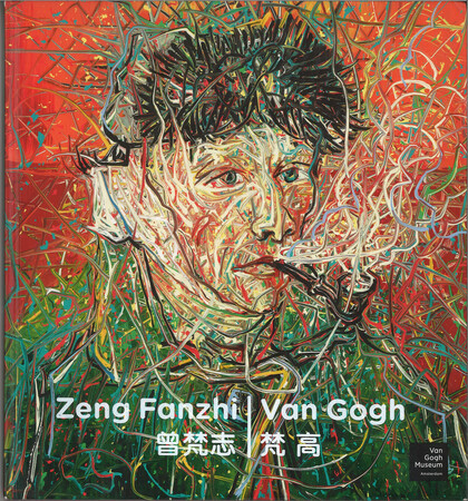 Zeng Fanzhi | Van Gogh