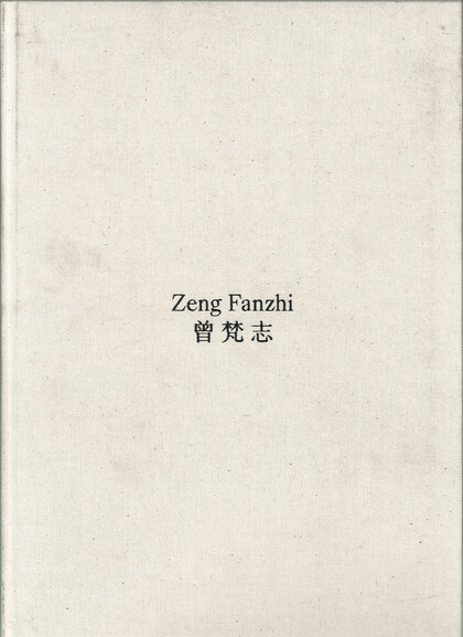 Zeng Fanzhi