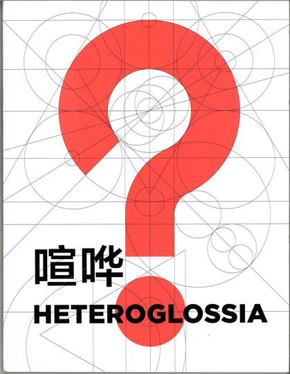 Heteroglossia