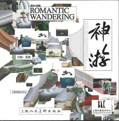 Romantic Wandering