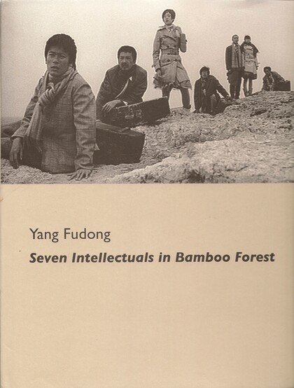 Yang Fudong: Seven Intellectuals in Bamboo Forest