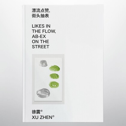 Xu Zhen®: Likes in the Flow, Ab-Ex on the Street