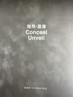 Hu Xiangcheng: Conceal Unveil