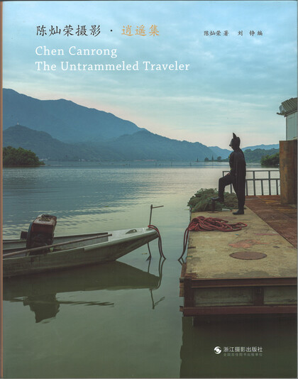 Chen Canrong The Untrammeled TRaveler