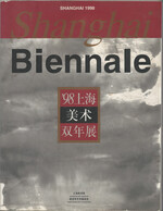 Shang Hai Biennale