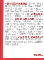 Friends In The Arts