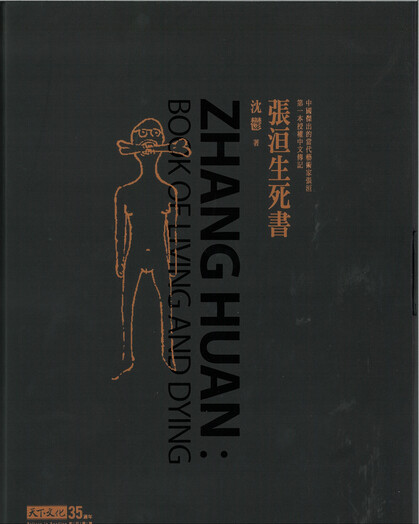 Zhang Huan:Book Of Living And Dying