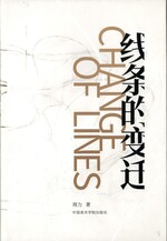 Change of Lines