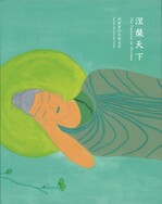 The Universe in Nirvana: Jun Jun Hu's Nirvana World