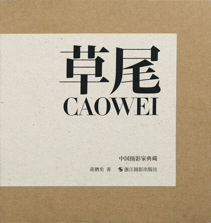Caowei
