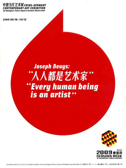 2009 German Week: Every Human Being is an Artist
