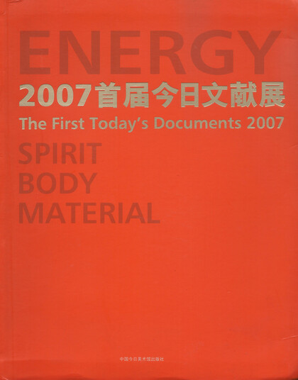 The First Today's Documents 2007