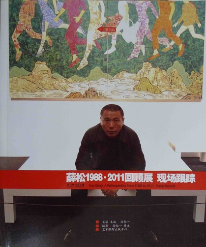 Xue Song A Retrospective from 1988 to 2011 Scene Record