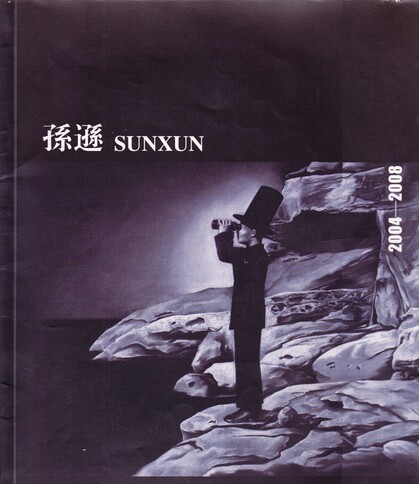 Sun Xun 2004-2008