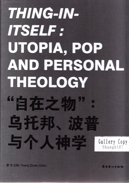Thing in Itself: Utopia, Pop and Personal Theology