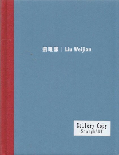 Liu Weijian Solo Exhibition