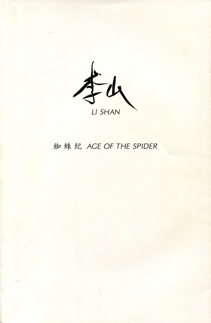 LI SHAN AGE OF THE SPIDER