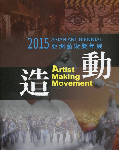 Artist Making Movement-2015 Asian Art Biennial